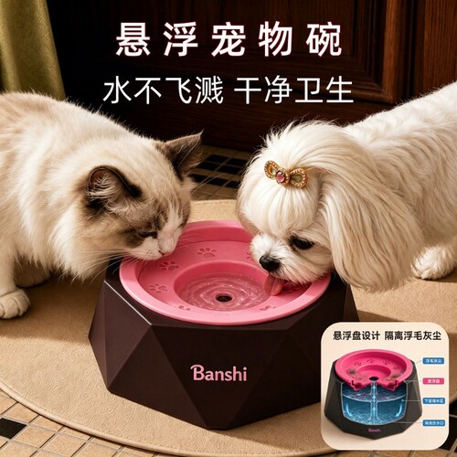 猫狗碗不湿嘴悬浮水碗防打翻