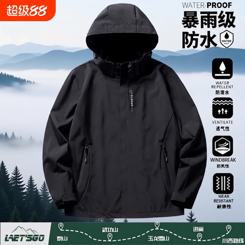 冲锋衣外套男女款2026新款三合一可拆卸户外登山服旅游夹克外套男