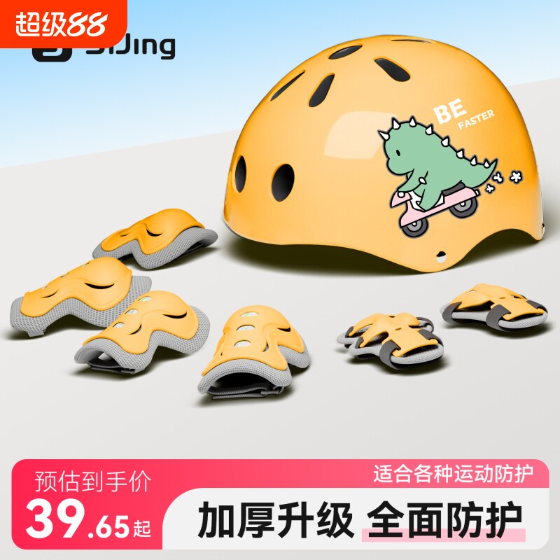 丝静儿童护具骑行头盔套装轮滑平衡车自行车滑板溜冰护膝防护装备