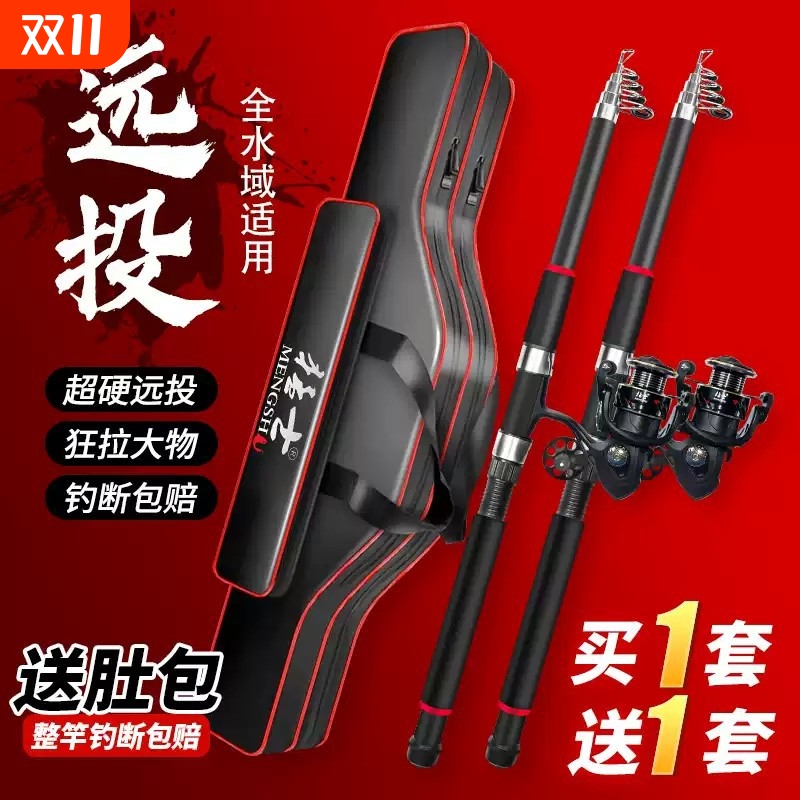 海杆抛竿套装鲢鳙海钓专用鱼竿甩杆超硬远投竿全套全金属大物海竿