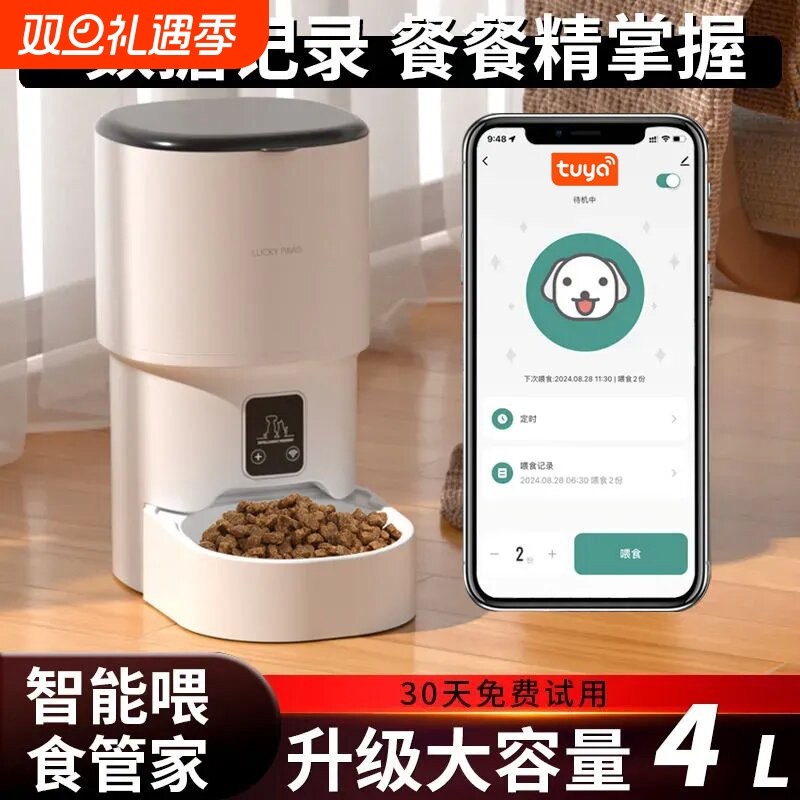 自动喂食器猫咪定时定量智能宠物猫粮狗粮自助投食远程控制投喂机