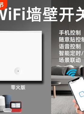 易微联WiFi开关面板智能Siri语音手机远程控制双控无线零火黑色