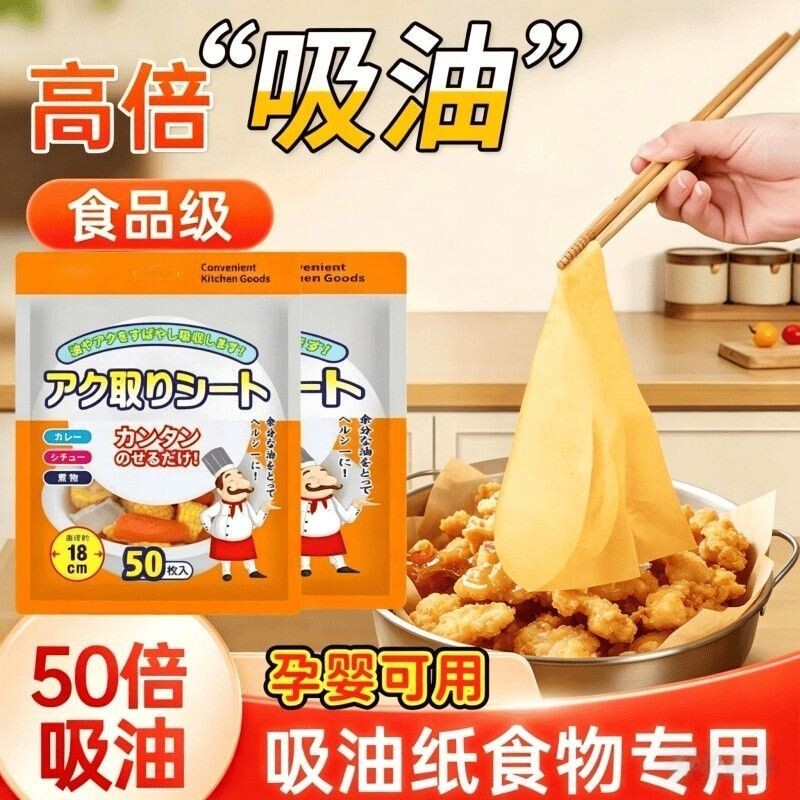 吸油纸厨房煲汤油喝炸滤油膜炖汤去油日式食物孕妇食品级耐高温