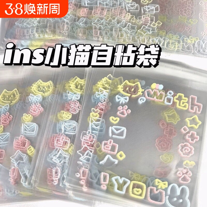 ins涂鸦小猫咪自封袋包装袋爱豆小卡可爱打包袋首饰耳钉收纳礼品