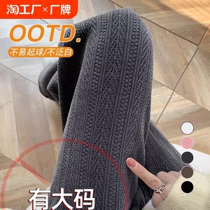 麦穗纹针织阔腿裤女秋冬季大码加厚窄版直筒裤休闲灯芯绒加绒裤子