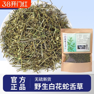 野生白花蛇舌草和半枝莲草中草药材500g百花蛇水籽官方旗舰店正品