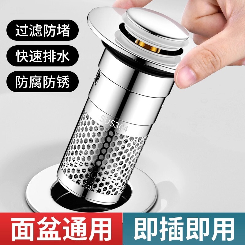 洗脸盆漏水塞洗面盆弹跳芯下水器防虫防臭防堵洗手池过滤按压网芯