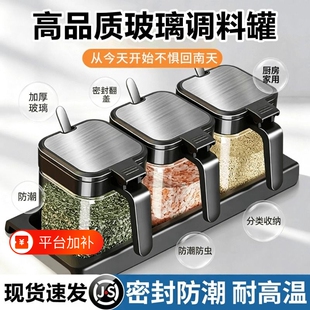 盐罐调料盒厨房家用密封防潮收纳盒组合套装调味单个食盐鸡精高端