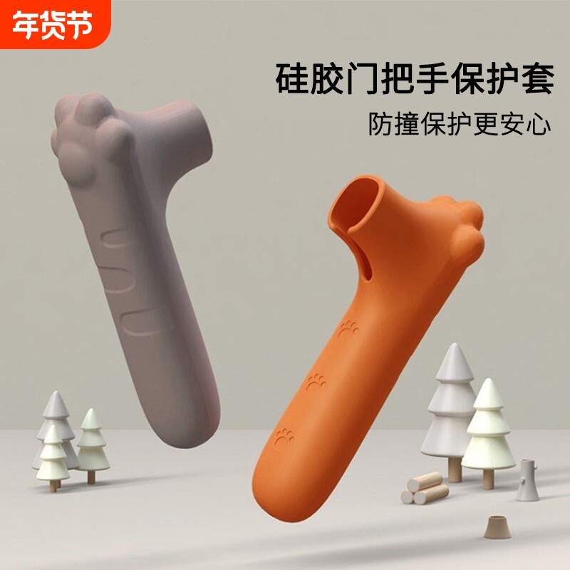 入户门指纹锁门把手防碰撞垫硅胶保护套防撞防静电手套门锁门吸 - 淘宝联盟商品