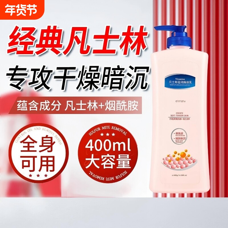 滋润身体乳保湿滋润女皮肤干燥补水全身美嫩白持久留香秋冬大容量