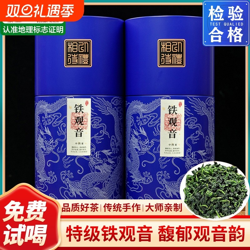 特级铁观音2025新茶浓香型安溪高山原产兰花香乌龙茶叶罐装自己喝