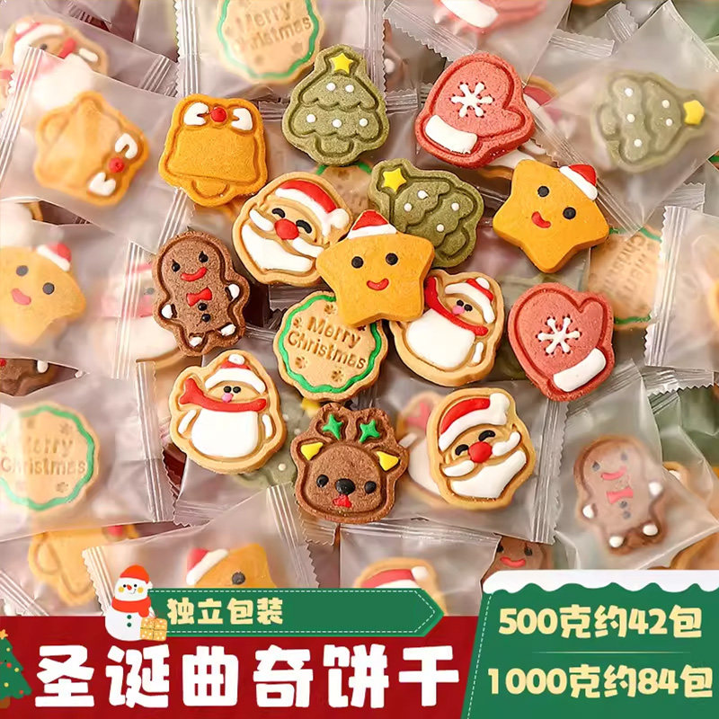 手工圣诞饼干曲奇礼盒糖霜姜饼人裱花儿童限定零食大礼包节日礼物