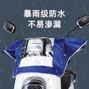电动摩托车仪表盘遮雨罩防雨罩自行车电瓶车车头罩防尘防水罩雨天