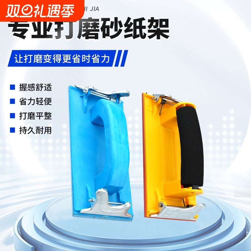 砂纸架打磨砂纸墙面腻子木头打磨海绵砂纸块抛光非神器砂纸夹板