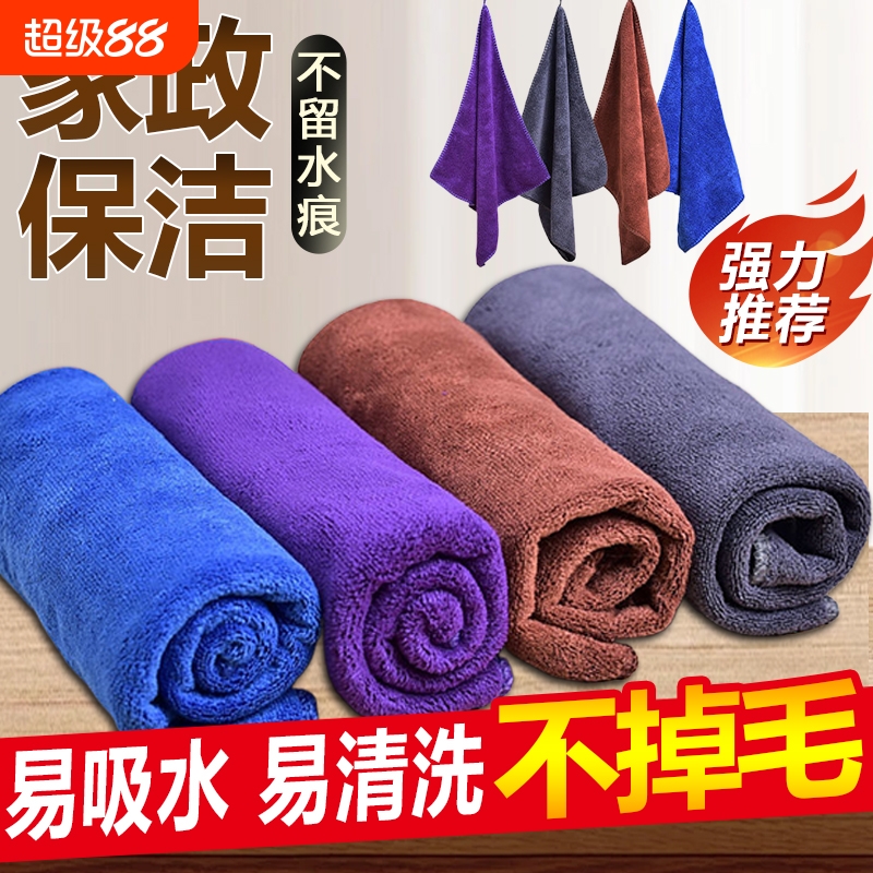 家政保洁抹布清洁专用毛巾吸水不掉毛加厚洗车擦玻璃厨房擦车柔软