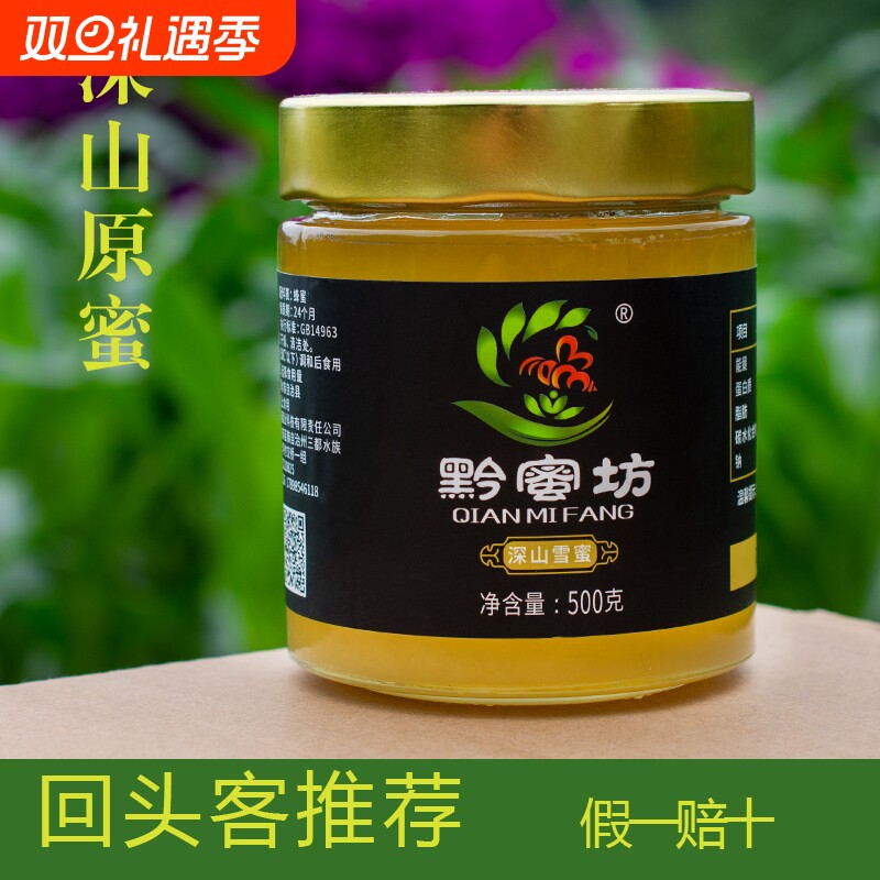 蜂蜜纯正天然农家自产土蜂蜜百花蜜无添加用途广泛假一赔十