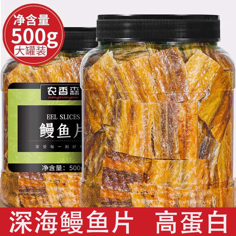 农香森鳗鱼片现烤500g罐装整条即食海味零食孕妇小鱼干香酥脆小吃