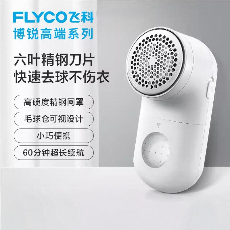 博锐毛球修剪器充电式除毛衣服刮吸剃毛器打毛机家用PR1508
