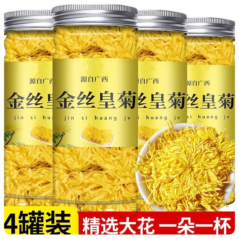 金丝皇菊菊花茶特级一等品一朵一杯散装花茶搭配枸杞金银花茶去火