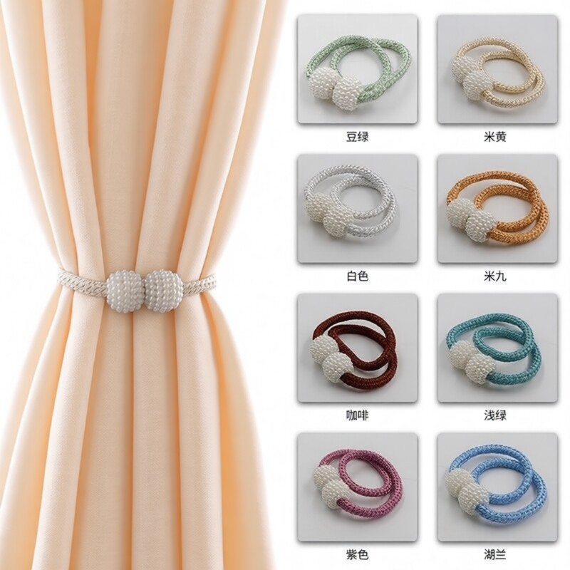 窗帘绑带一对装绑绳窗帘扣环扣绑饰床帘收纳绳磁吸扎束固定磁铁
