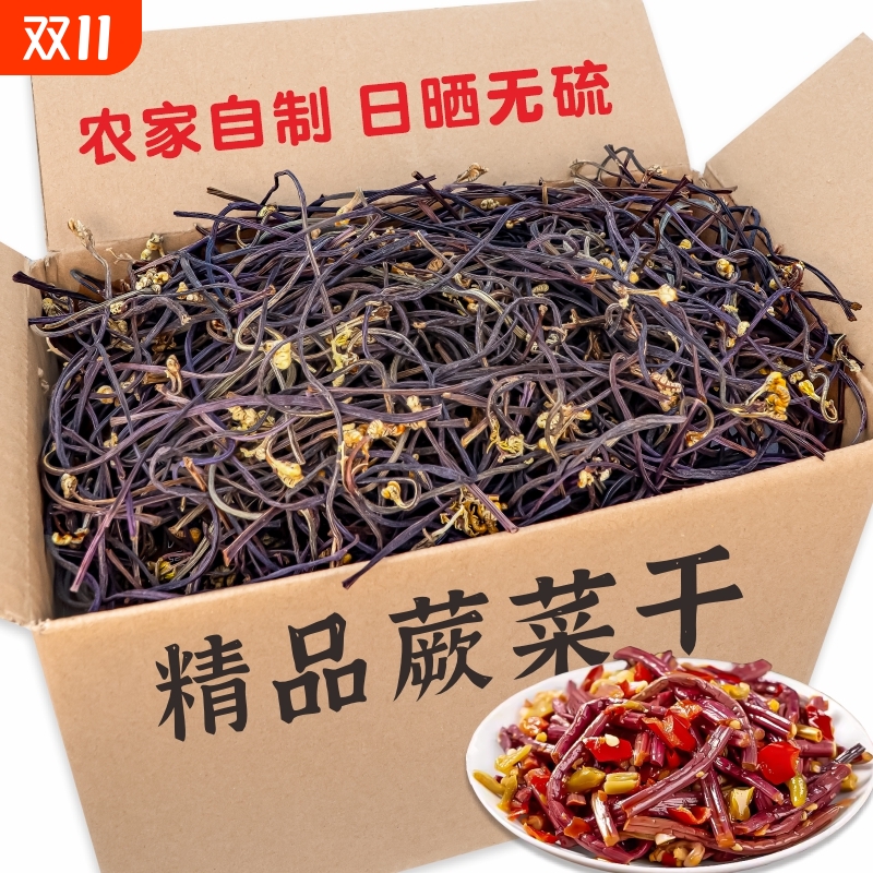 干蕨菜农家自晒龙爪脱水蔬