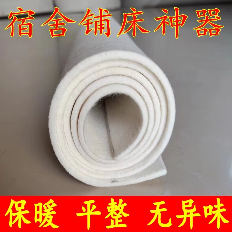 硬内务毛毡床垫制式防褶皱宿舍撑平床单神器羊毛毡垫白色吸湿防潮