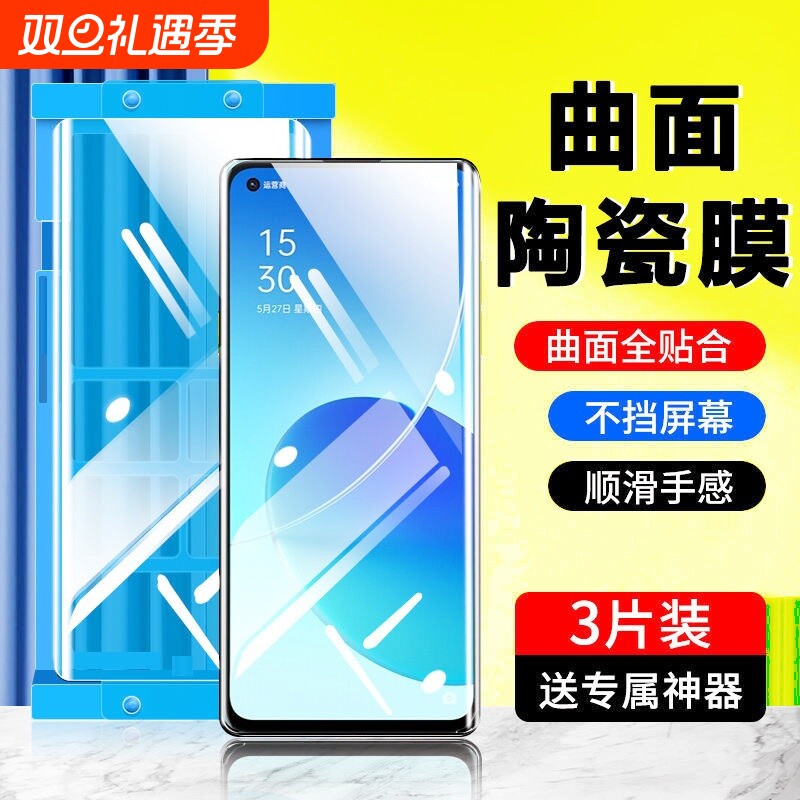 适用OPPOR17pro/A97/a96/a93s手机膜a91/Reno14/12/13/11/10pro+4se陶瓷膜K13Turbo/11x//Fin X8/7/6/5防摔膜