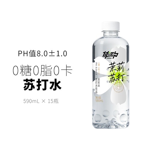 体动茉莉苏打水软苏打590ml*15瓶