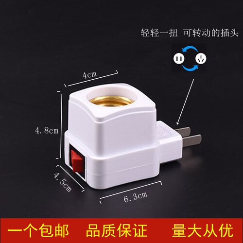 灿狮E27灯头带插头开关厂家直发