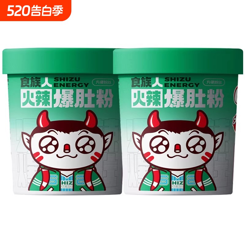食族人爆肚粉桶装毛肚麻酱酸辣粉免煮冲泡粉丝米线火锅肉酱花甲