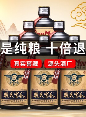 贵州酱香型白酒赖氏典藏纯坤沙
