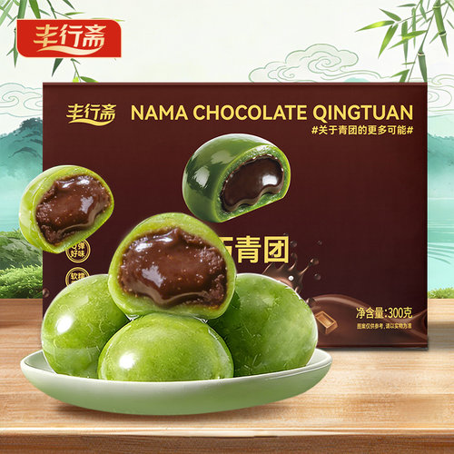 【青团口味升级】生巧青团可可抹茶味糕点即食美味小零食下午茶