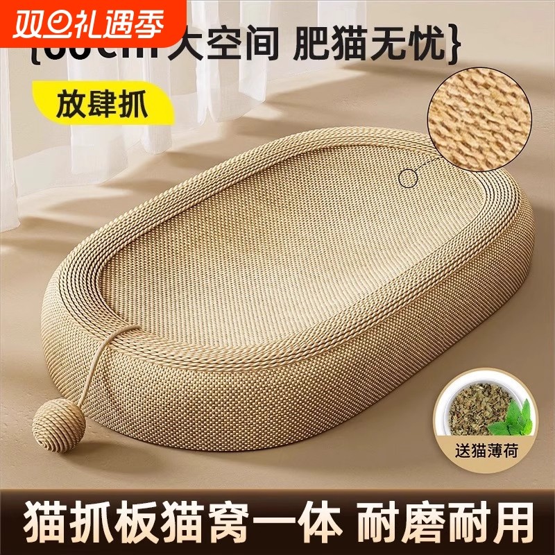 剑麻猫抓板猫窝耐磨不掉屑磨爪器耐抓麻绳一体猫爪板大号猫咪用品