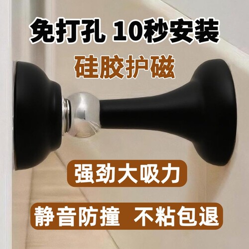 硅胶门吸免打孔门挡器卫生间门防撞神器强磁地吸磁吸防风浴室门碰