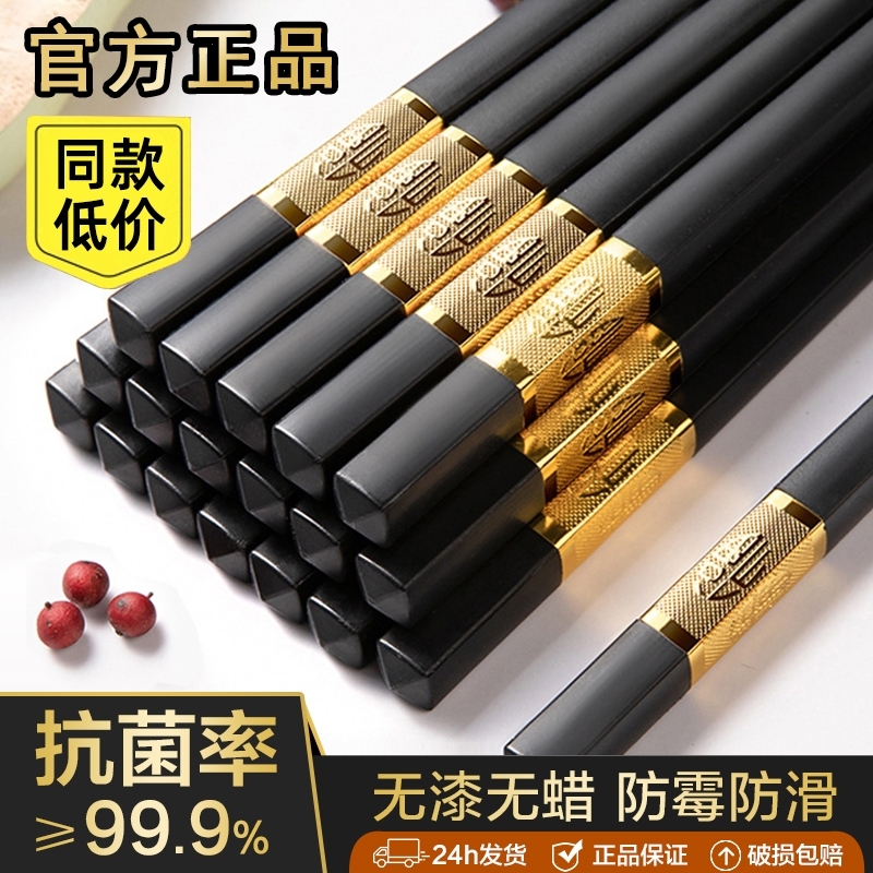 合金筷子2025新款家用双高档抗菌防霉商用食品级枪家庭耐高温专用