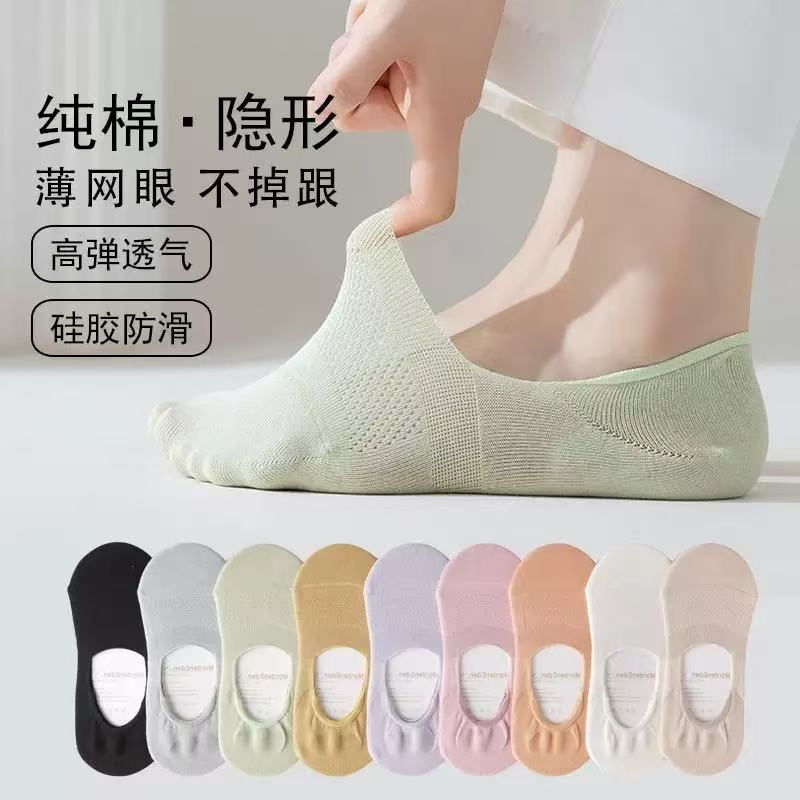 袜子船袜女纯棉不掉跟女士夏季薄款女袜无骨网眼透气浅口隐形袜子