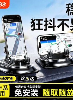车载手机支架车内2026防滑垫车专用新款汽车导航仪表台吸盘粘贴式