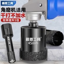 角磨机专用开孔器瓷砖全瓷陶瓷玻璃鹅卵石大理石干钻打孔钻头大全