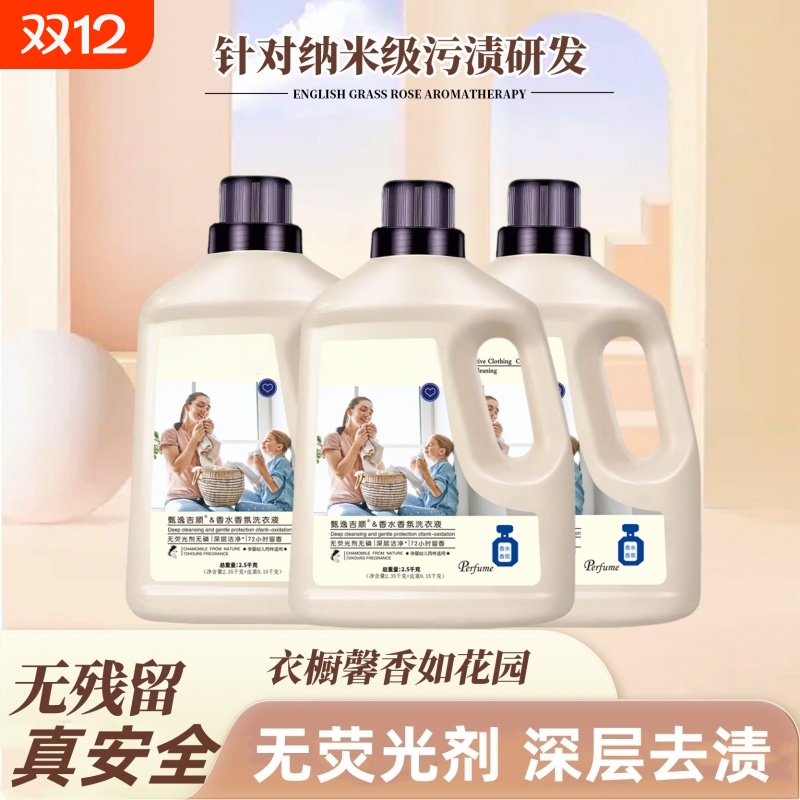 10斤装持久留香洗衣液强去污