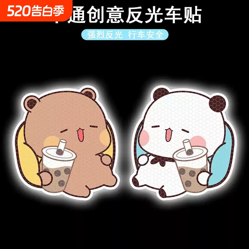 可爱小熊猫一二汽车卡通反光贴个性车贴电动摩托装饰贴划痕遮挡贴