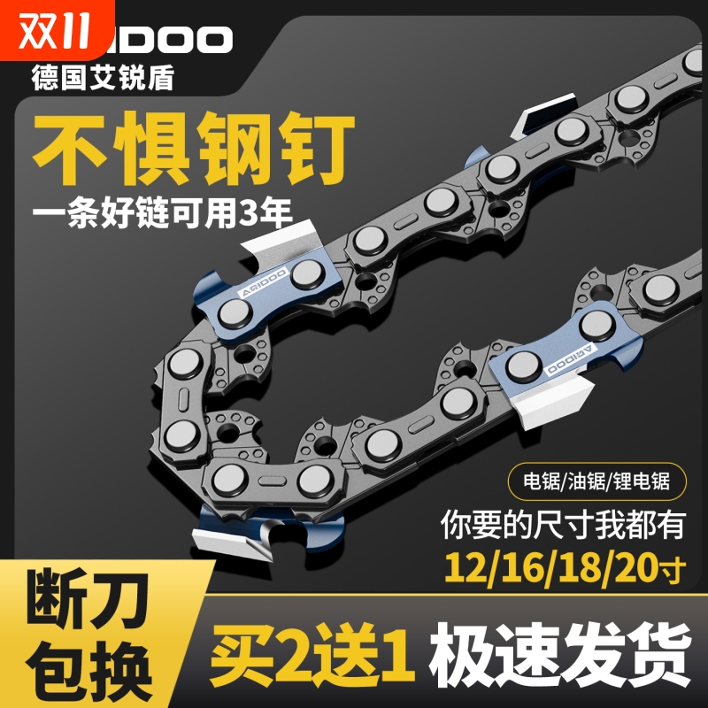 油锯链条进口德国电锯链条12/16/18/20寸通用伐木锯锯条配件大全