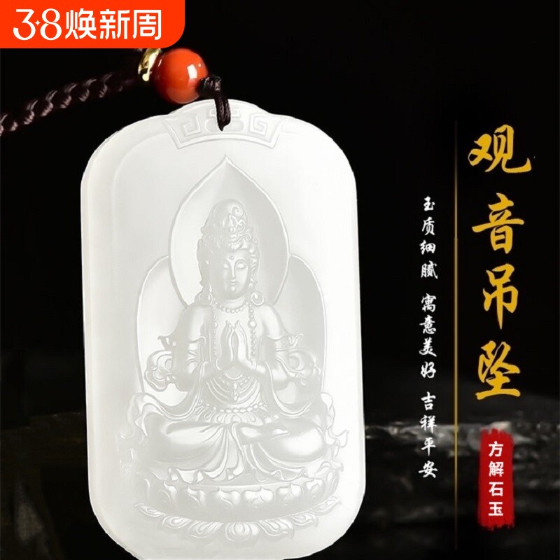 【收藏级】新疆和田市羊脂白方解石玉观音吊坠男款挂件玉牌玉石