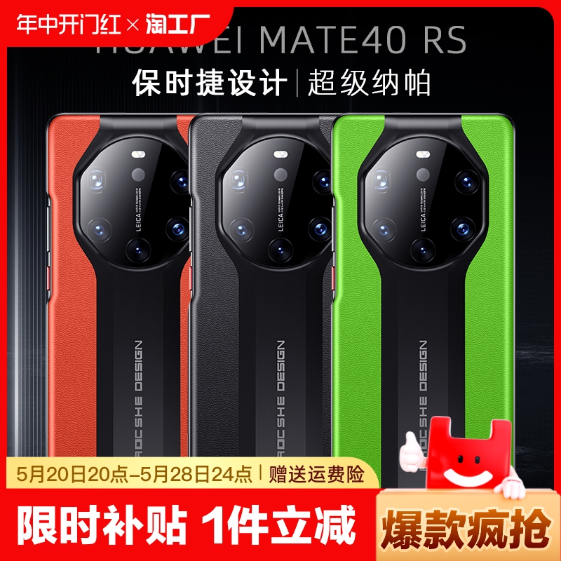 适用于华为mate50pro手机壳全包防摔mate40promate30保时捷mate40超薄素皮mate50无边框保护套质感防滑荣耀 3C数码配件 手机保护套/壳 原图主图