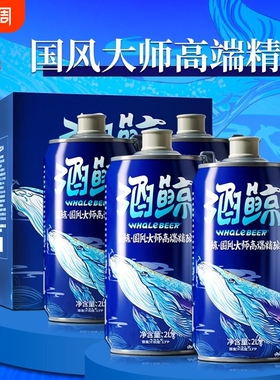 酒鲸蓝鲸国风大师精酿原浆啤酒2L*4桶整箱分享装口感醇厚13p白啤
