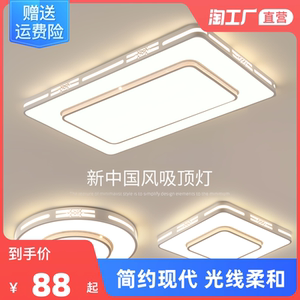 新中式客厅灯简约现代大气2022年新款主灯吊灯led吸顶灯灯具大全