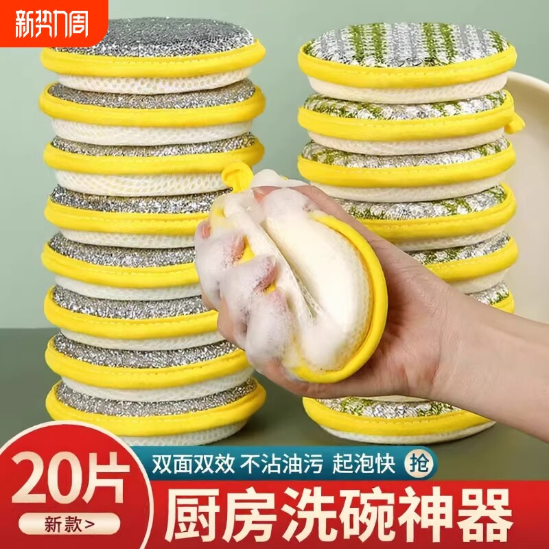 洗碗海绵块厨房不易沾油刷锅神器家用洗碗布双面清洁百洁布魔力擦