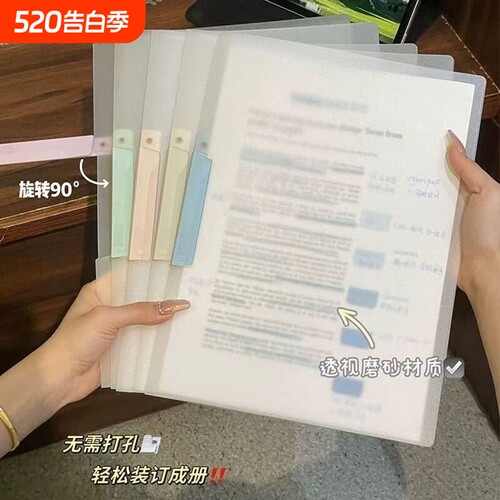 加厚A4旋转透明拉杆扣式文件夹PP学生侧开试卷抽杆插页资料夹
