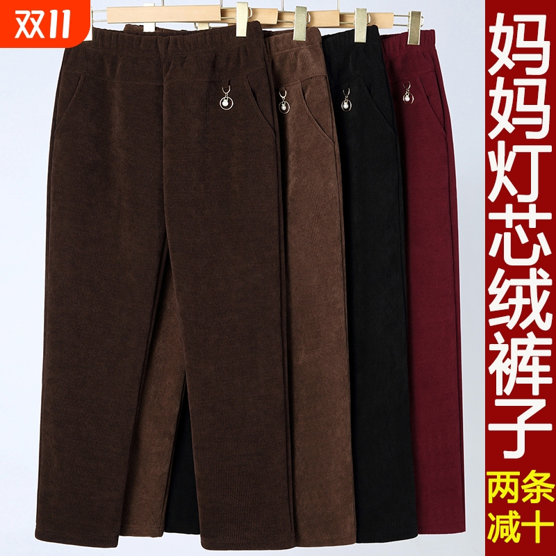 妈妈春秋冬季灯芯绒裤奶奶加绒裤