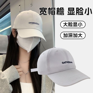 大头围帽子男潮黑色棒球帽显脸小夏季休闲百搭鸭舌帽男款白色刺绣