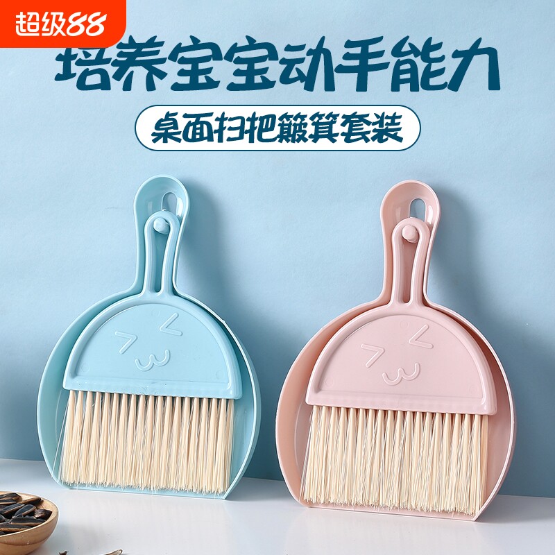 桌面清洁套装小号簸箕扫把组合套家用宠物小扫帚扫床垃圾铲子图片